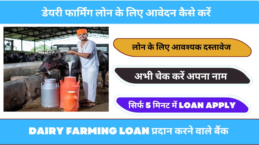 Dairy Farming Loan