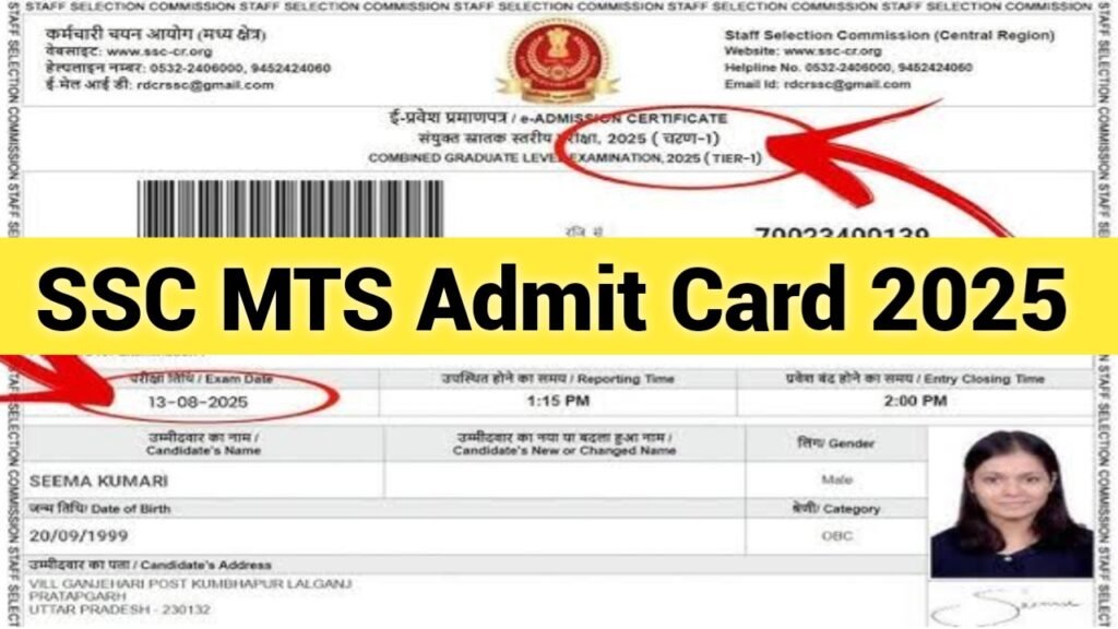SSC MTS Admit Card 2025